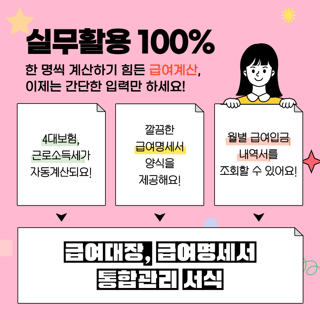 1382_급여관리