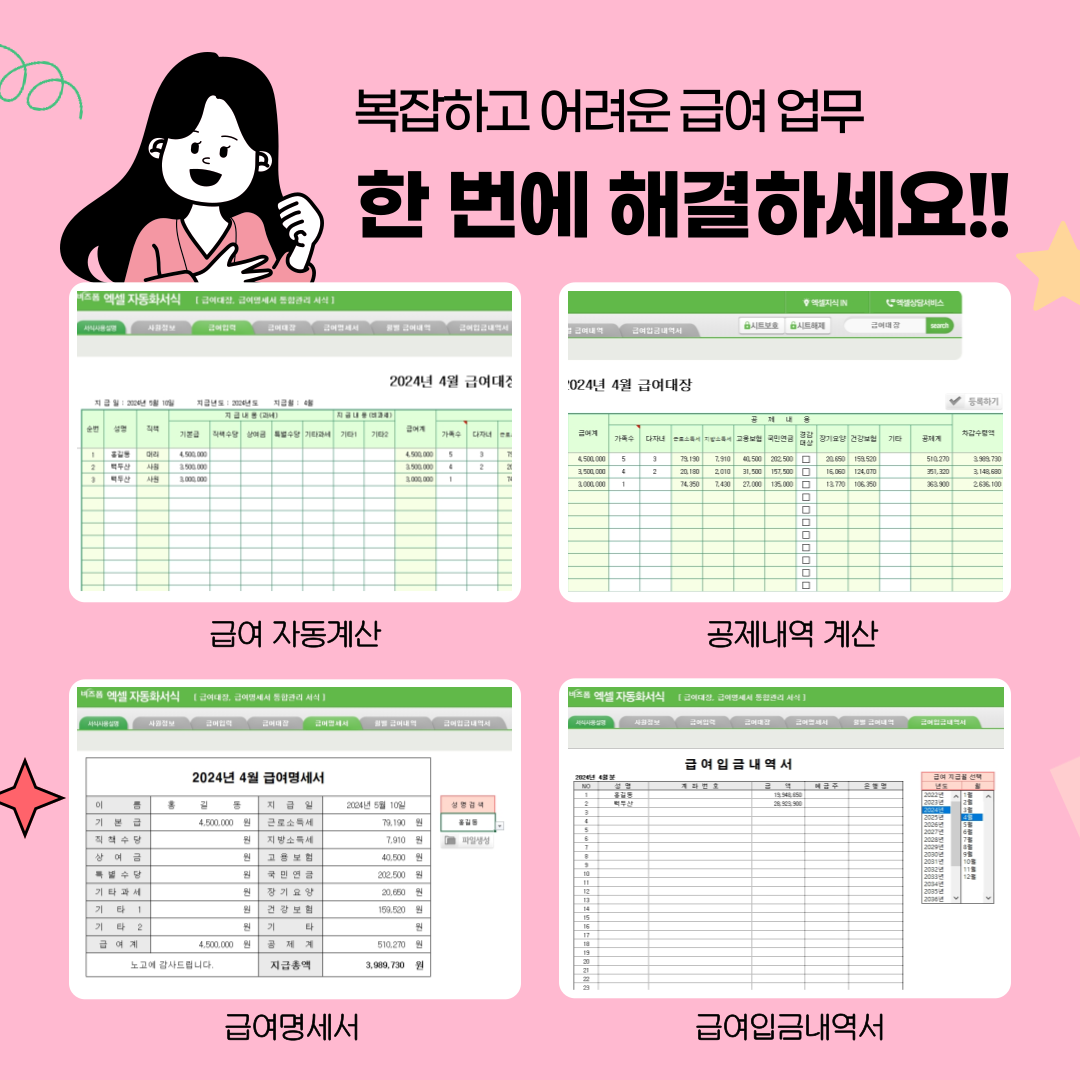 1382_급여관리