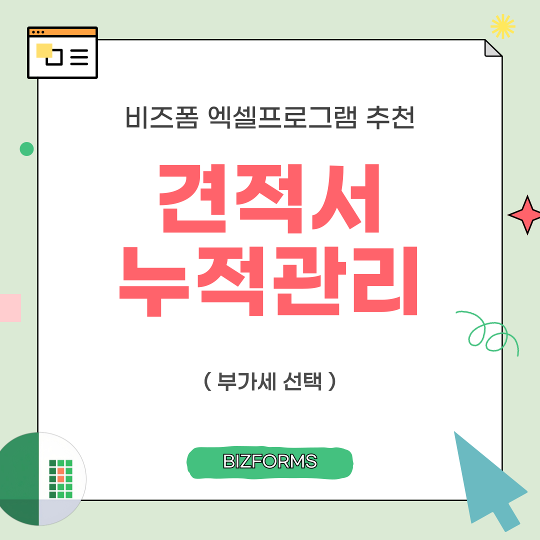 496_견적서