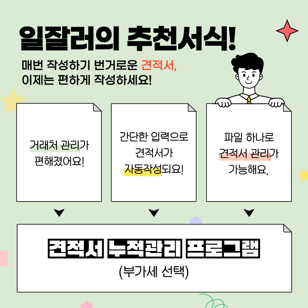 496_견적서