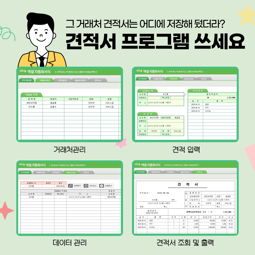 496_견적서