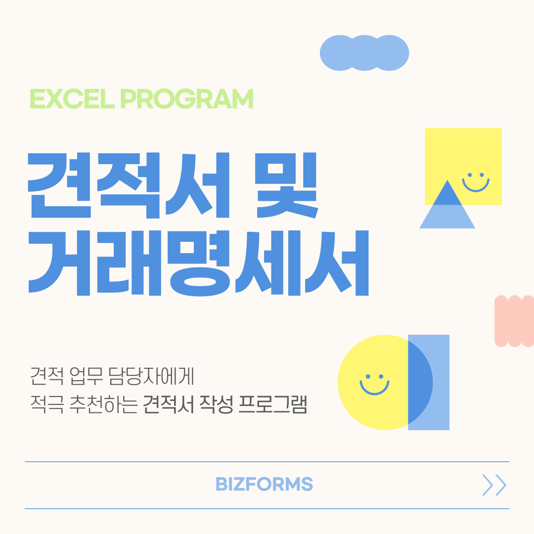 562_견적서_1