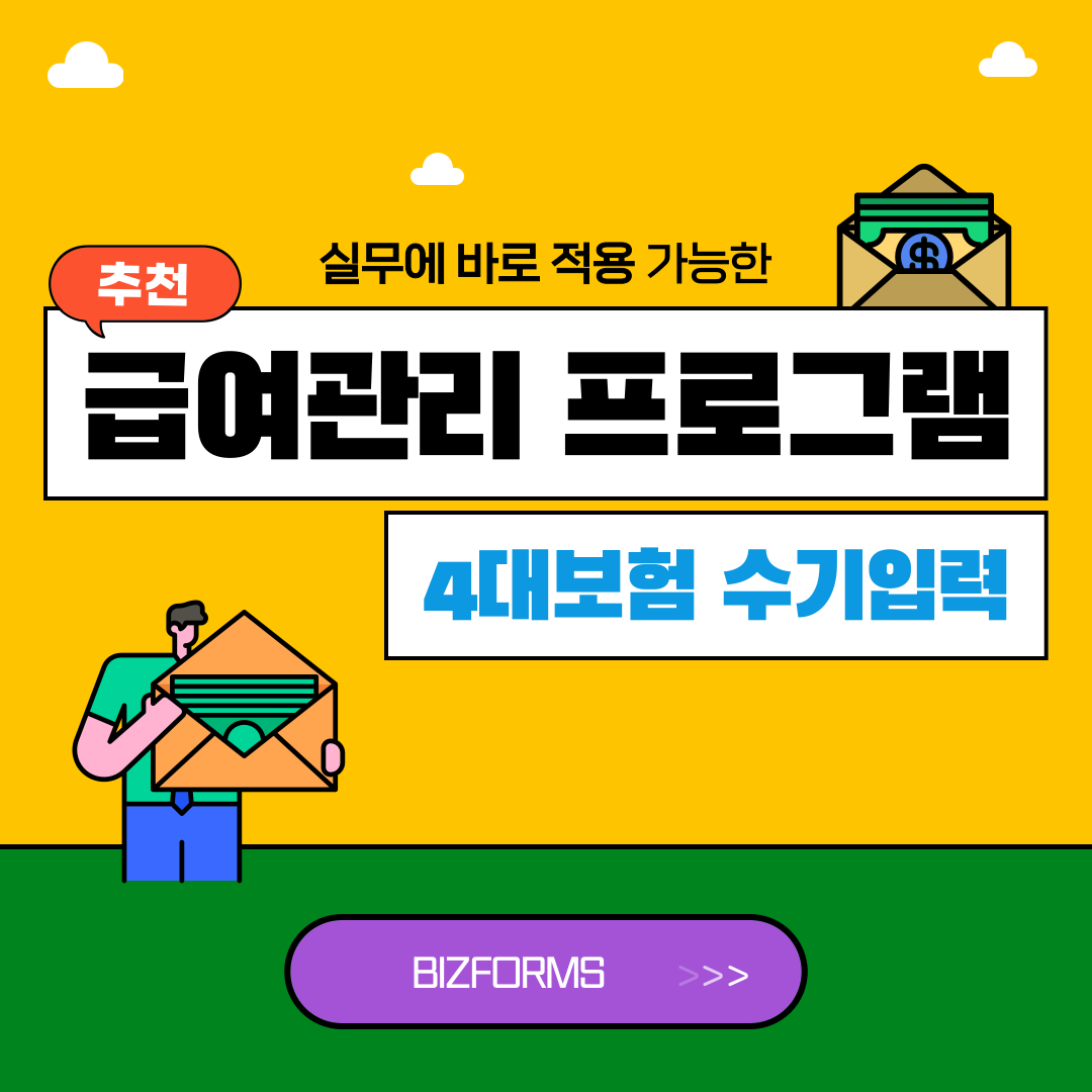 3916_급여_1