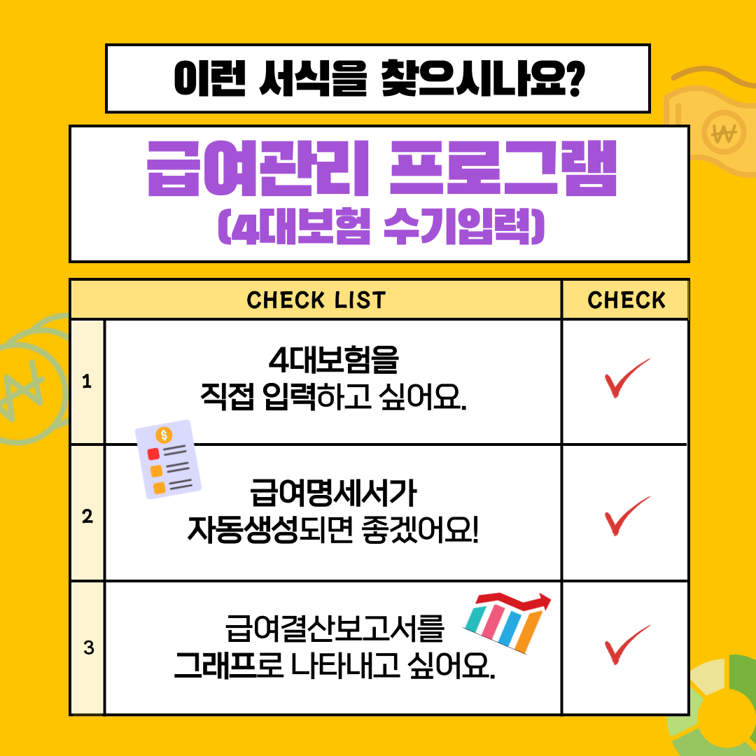 3916_급여_2