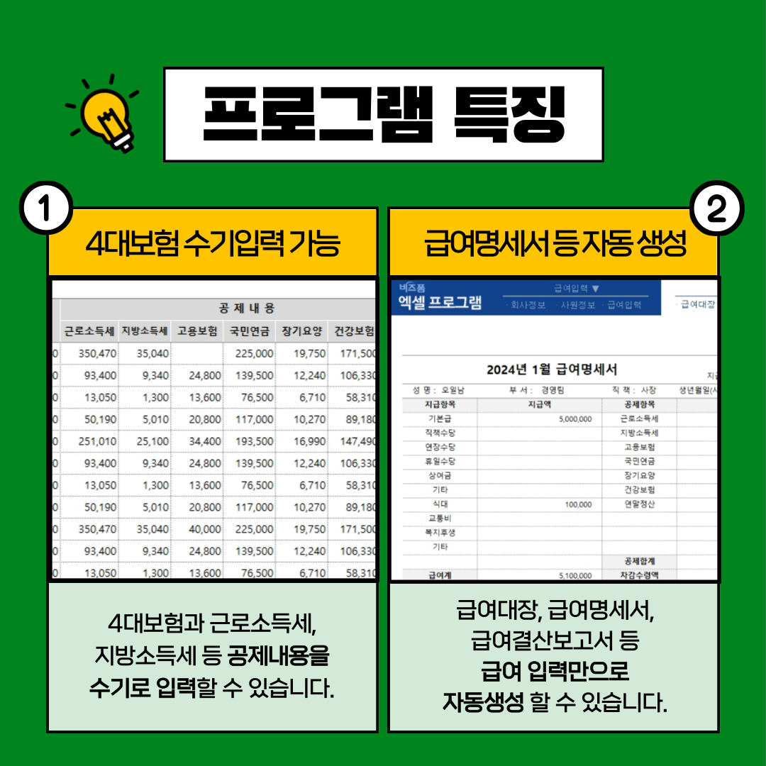 3916_급여_3