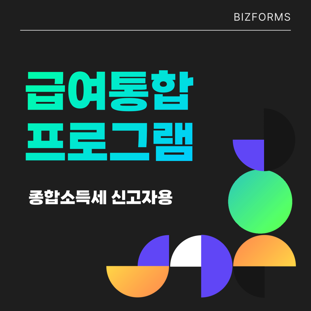 3623_급여_1