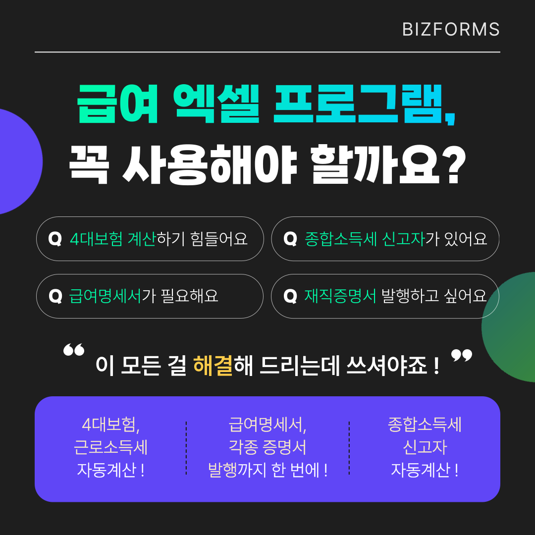 3623_급여_2
