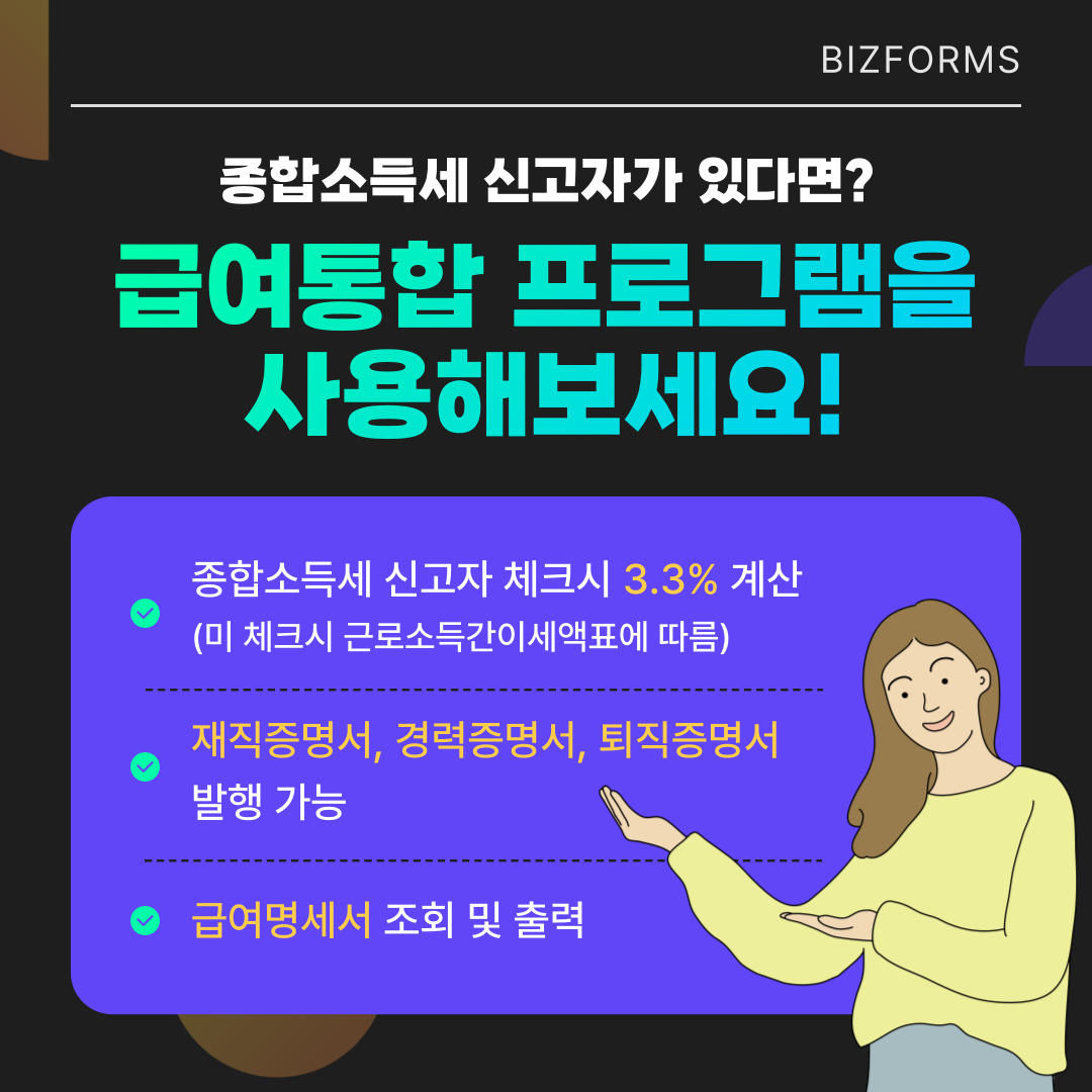 3623_급여_3