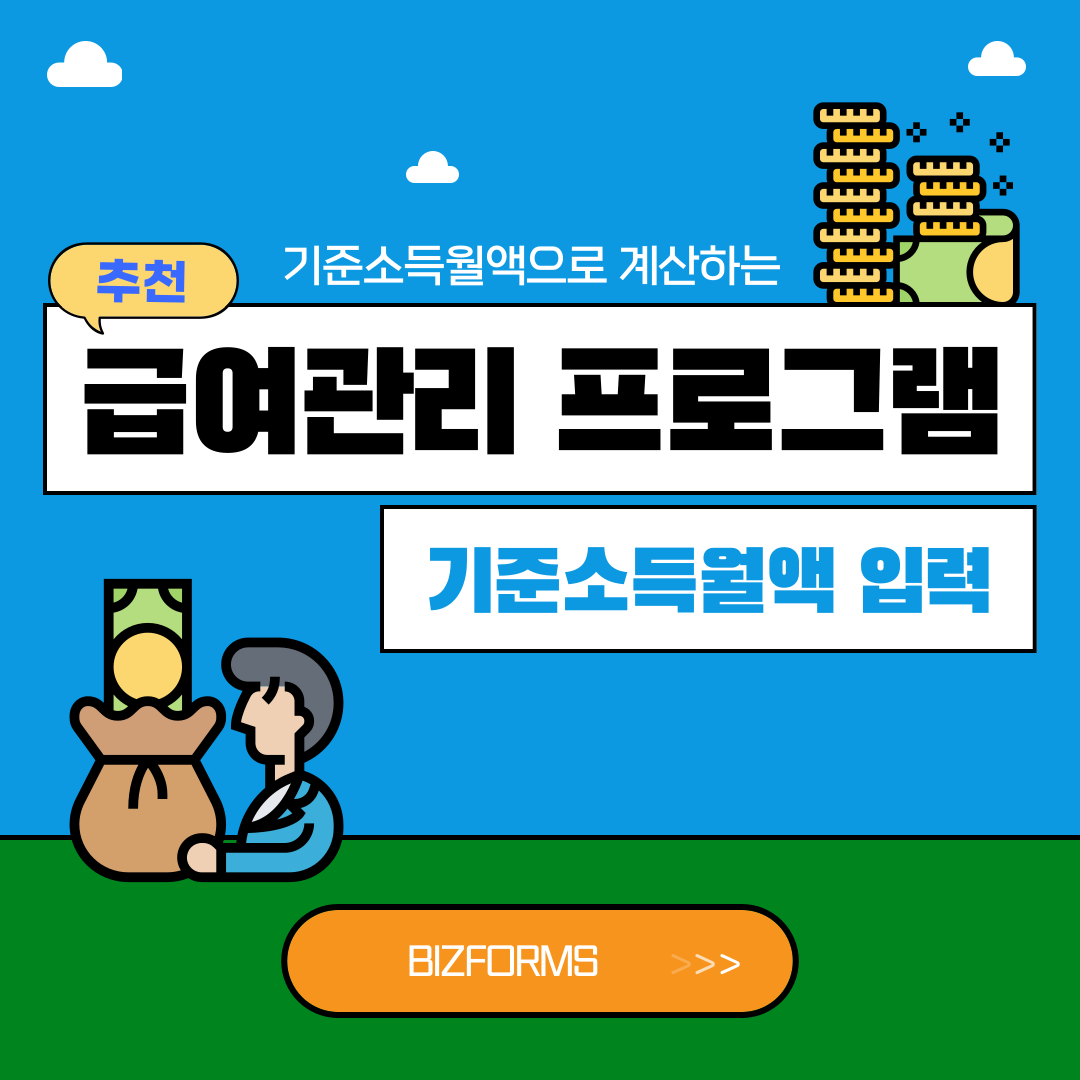 3572_급여_1