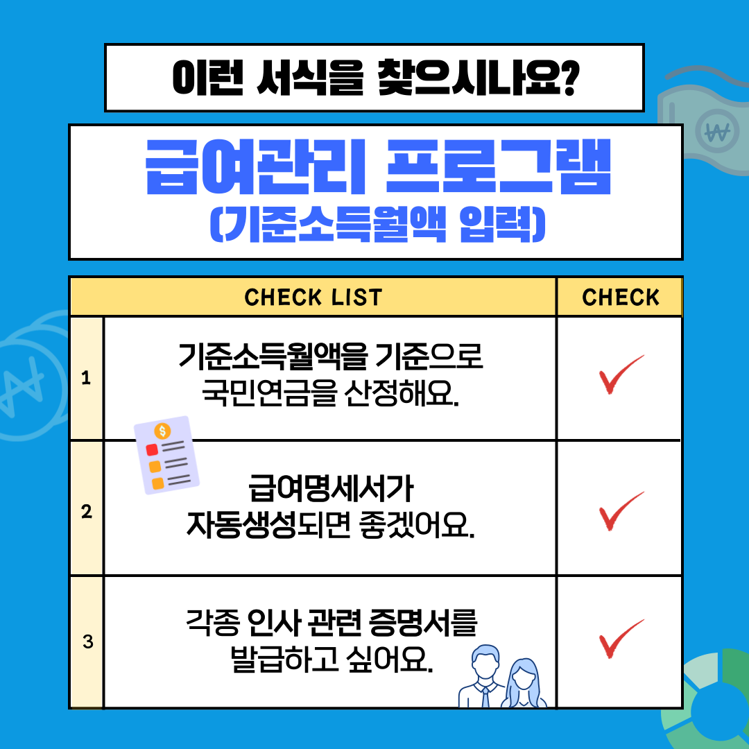 3572_급여_2