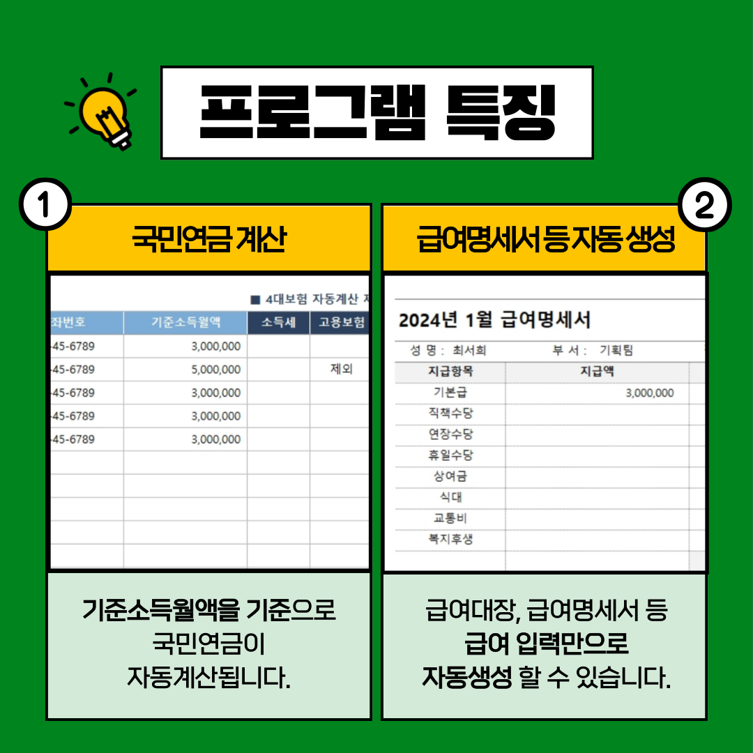 3572_급여_3