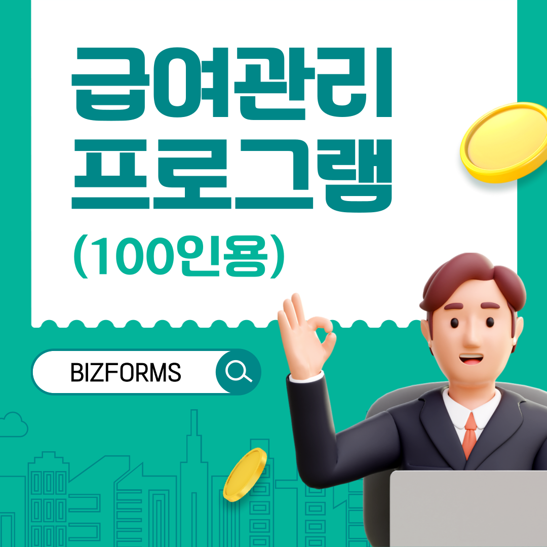 3449_급여_1