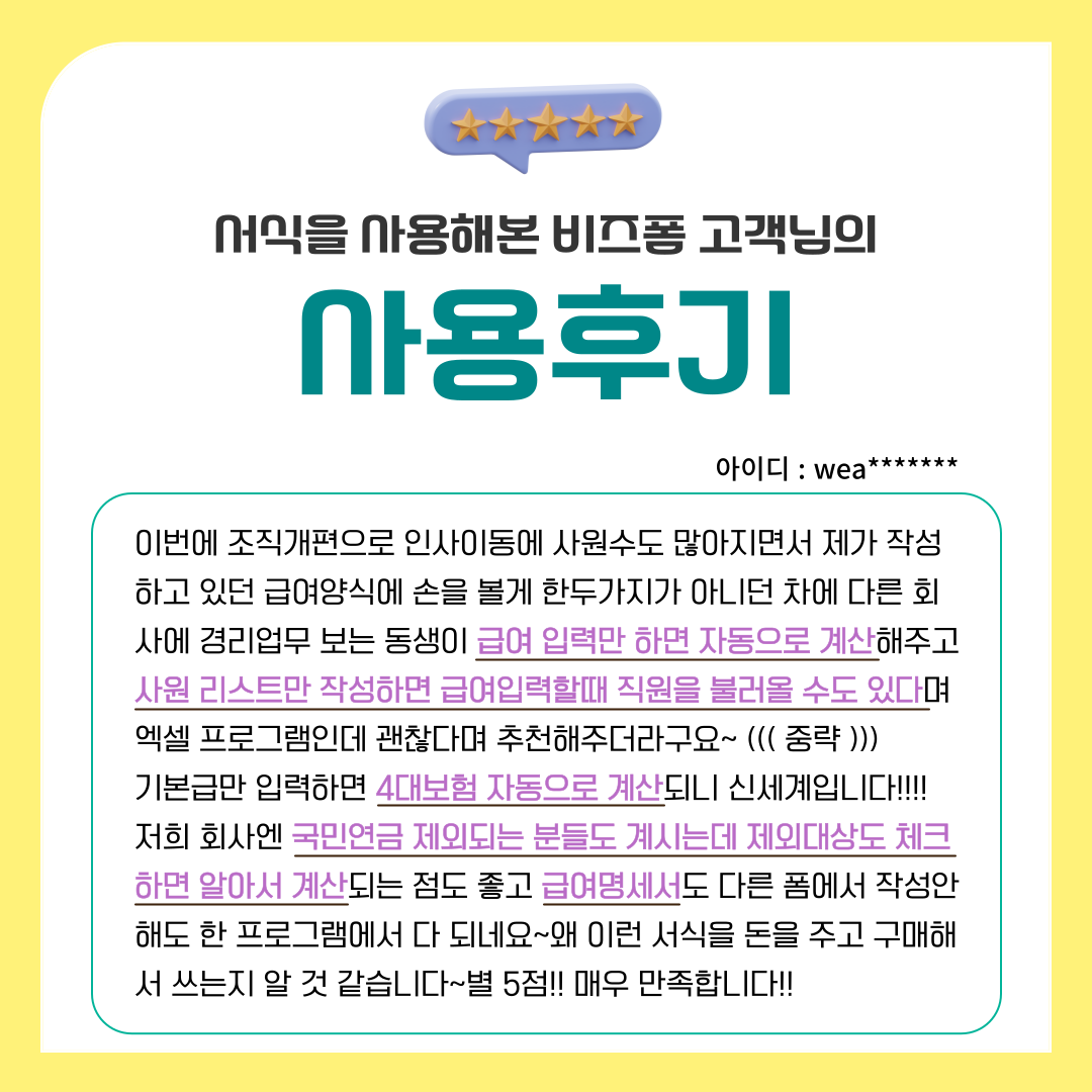 3449_급여_2