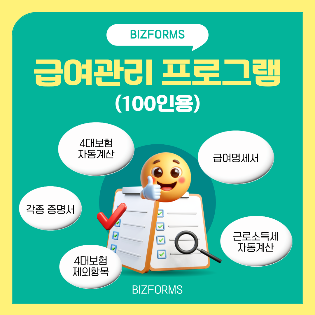 3449_급여_3