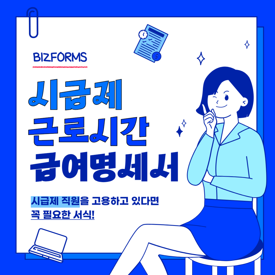 6728_급여_1