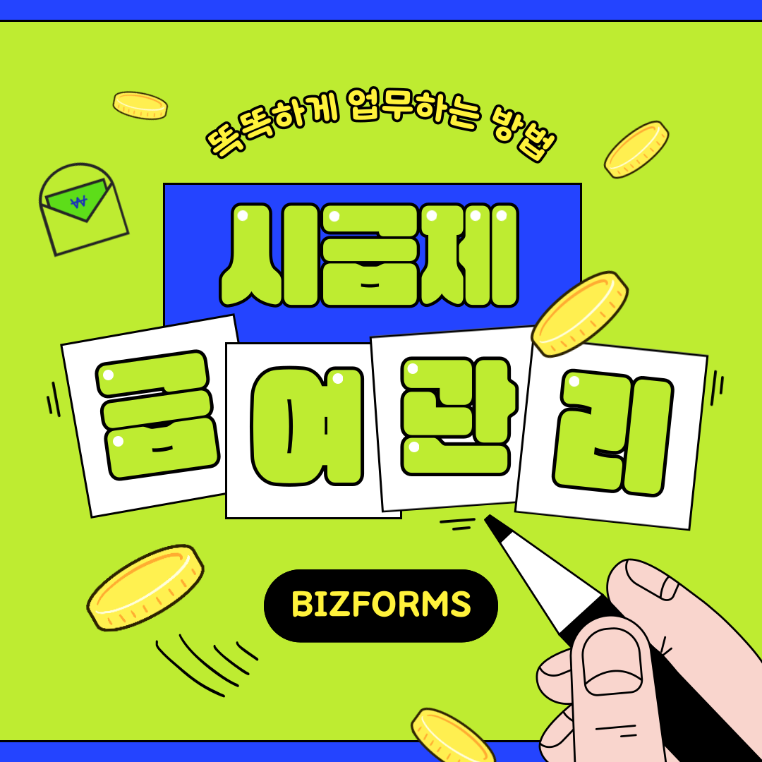 3608_급여명세서_1