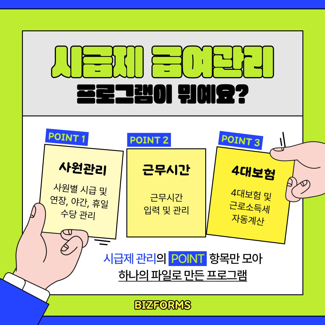 3608_급여명세서_2