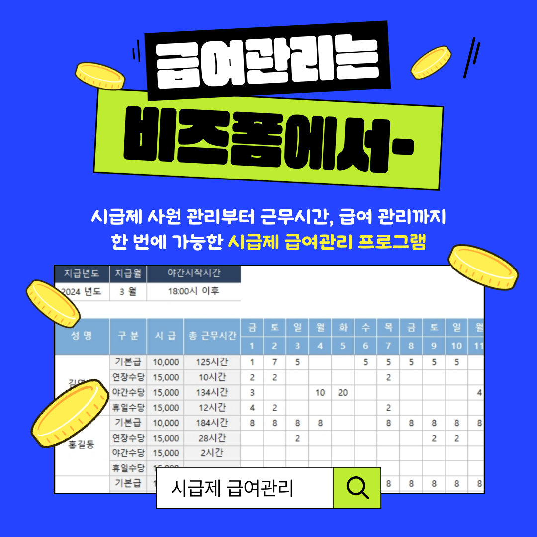 3608_급여명세서_3