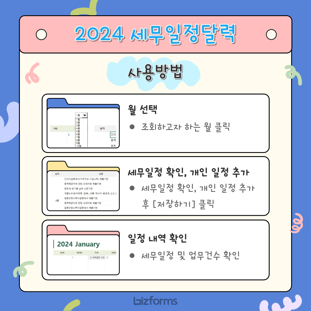 6837_달력_2