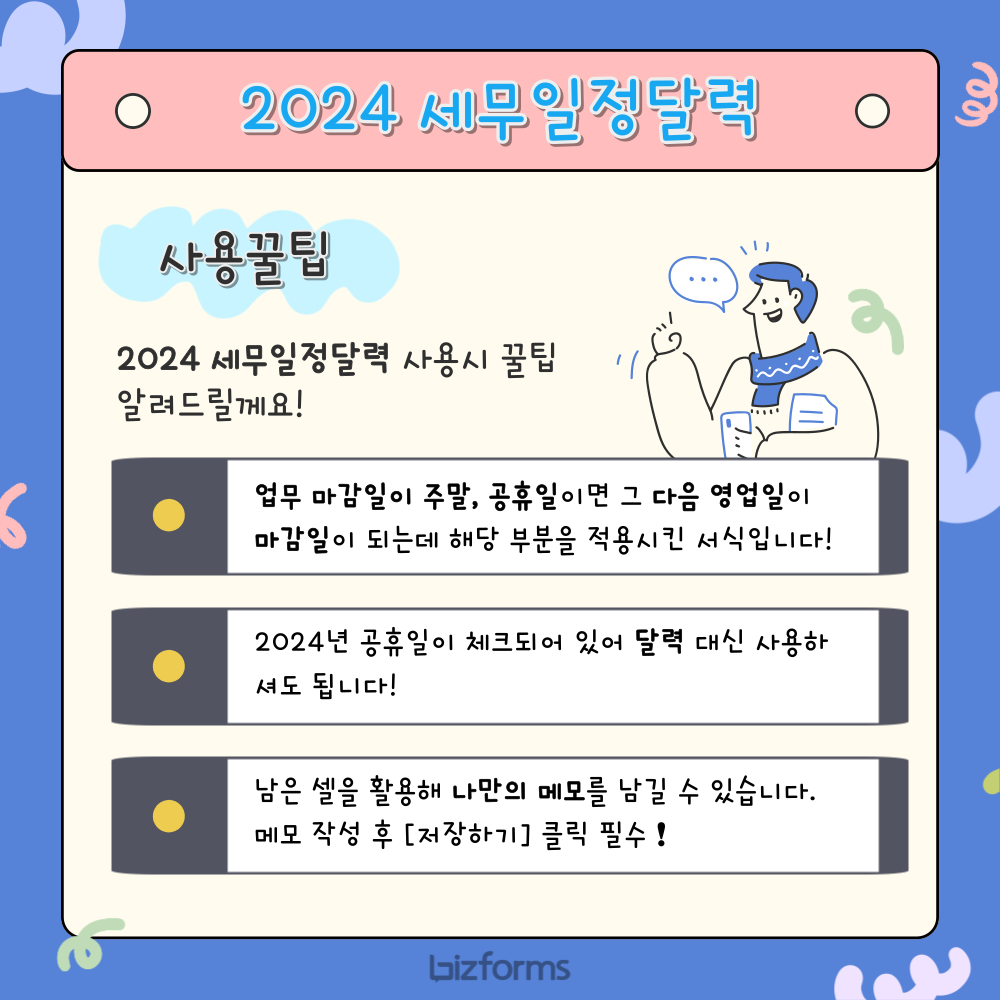 6837_달력_3