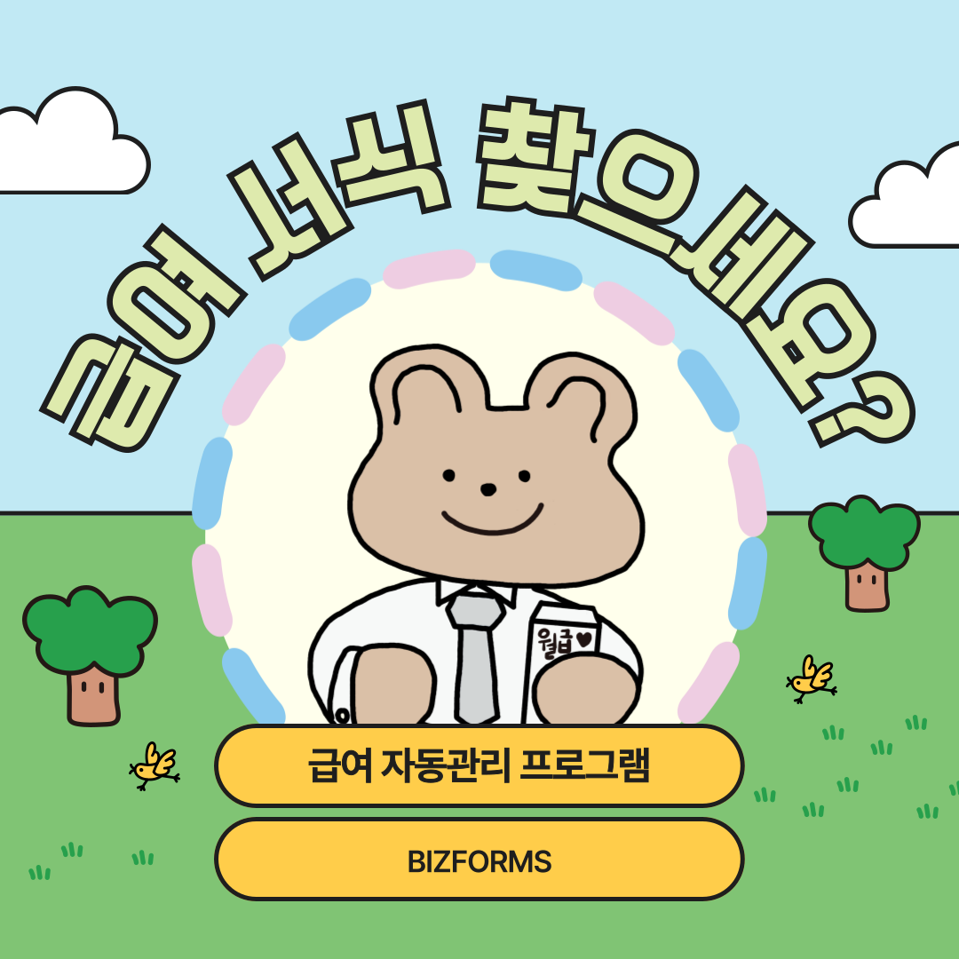 4803_급여_1