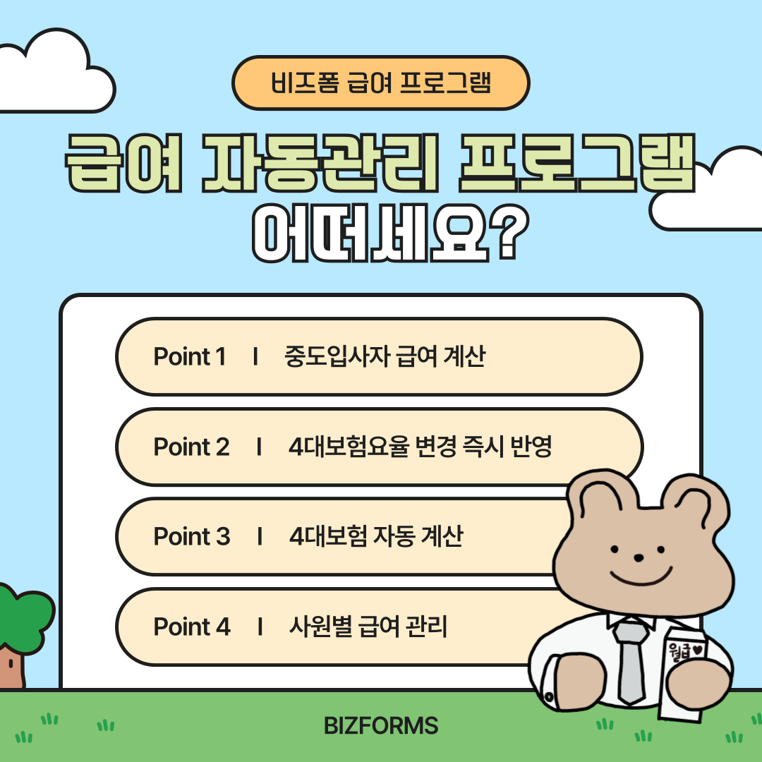 4803_급여_2
