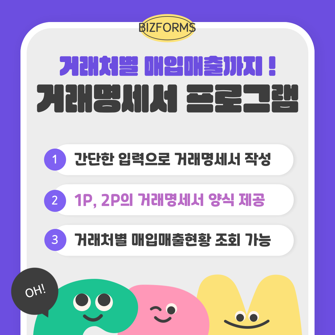 4198_거래명세서_2