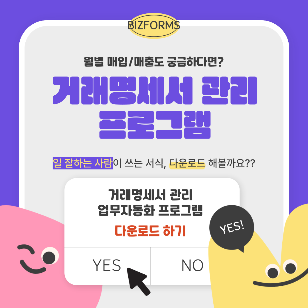 4198_거래명세서_3