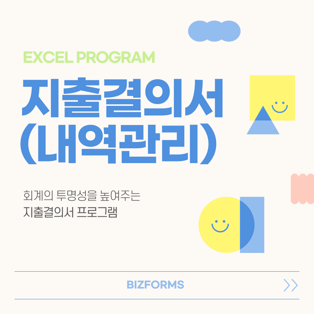568_지출결의서_1