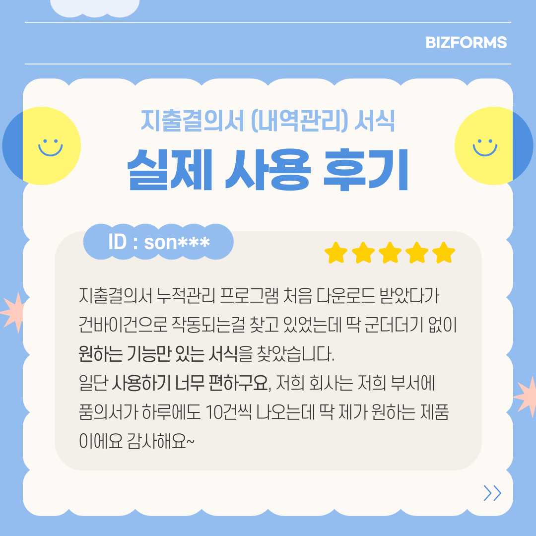 568_지출결의서_2