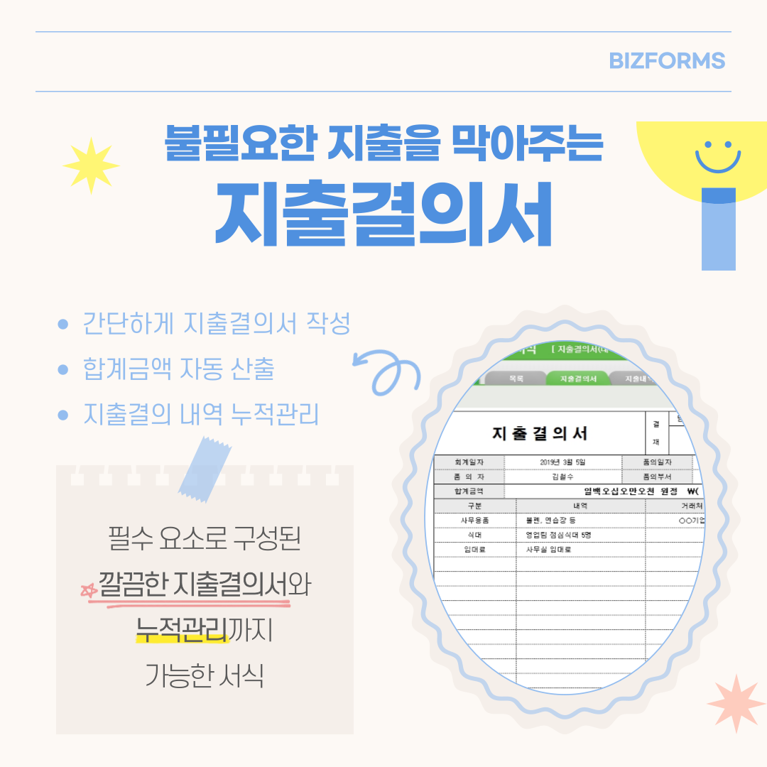 568_지출결의서_3