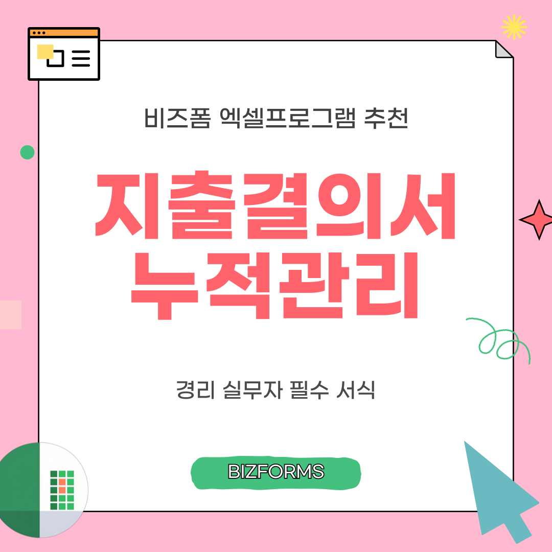 3797_지출결의서_1
