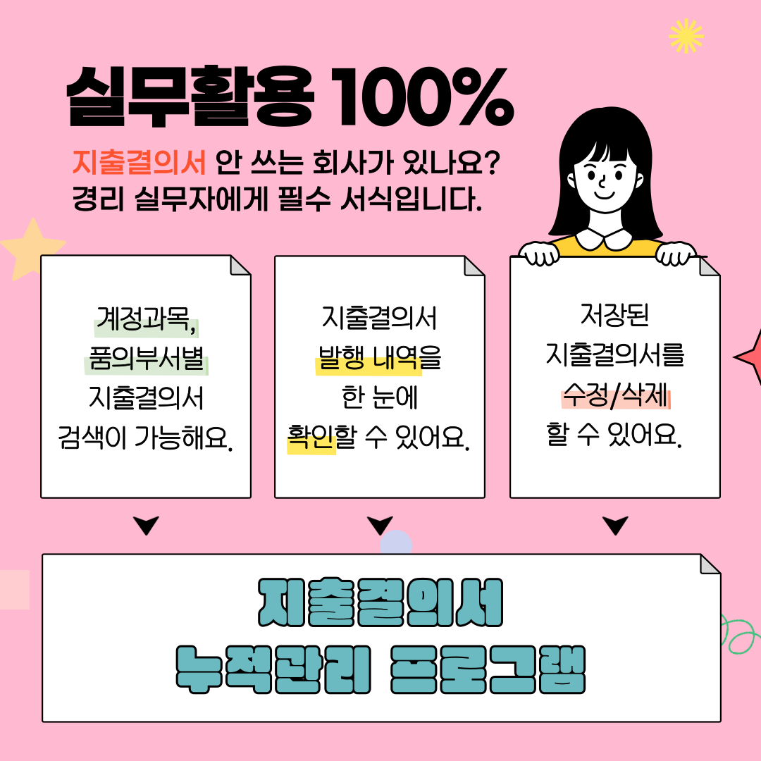 3797_지출결의서_2