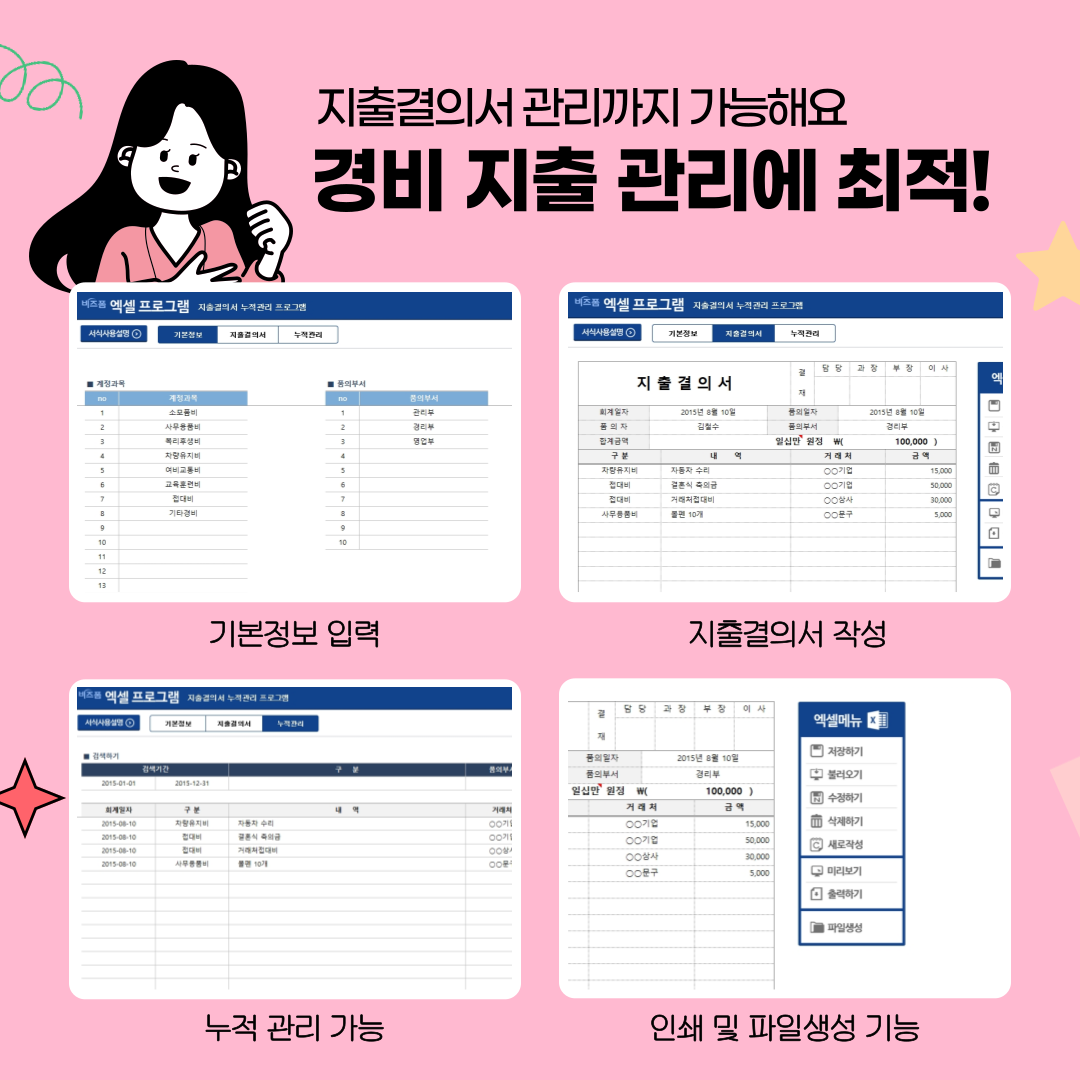 3797_지출결의서_3