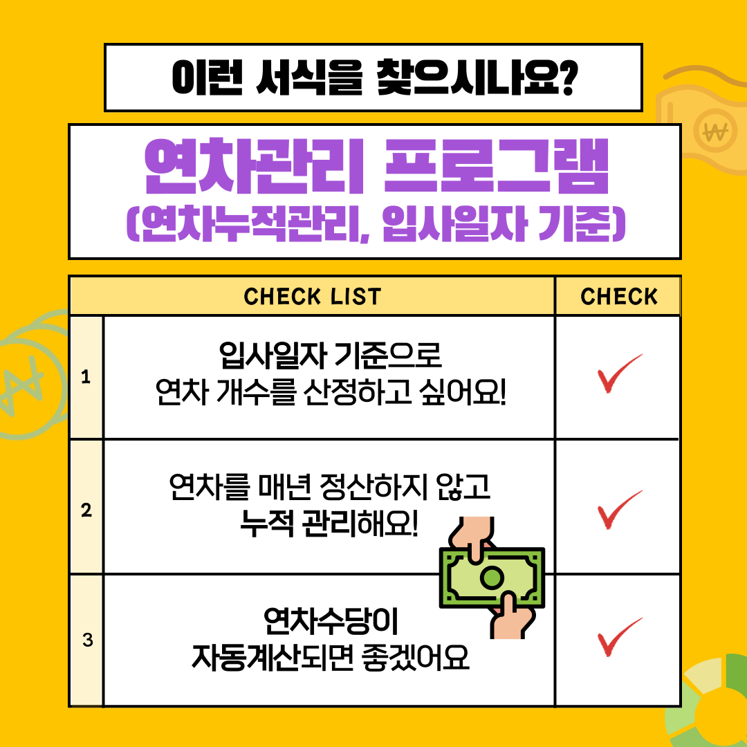 6821_연차_2