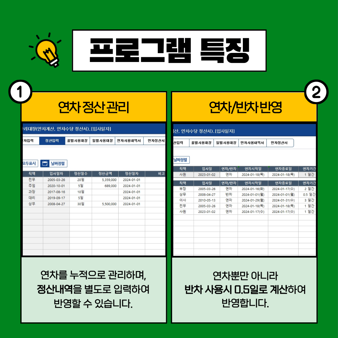 6821_연차_3