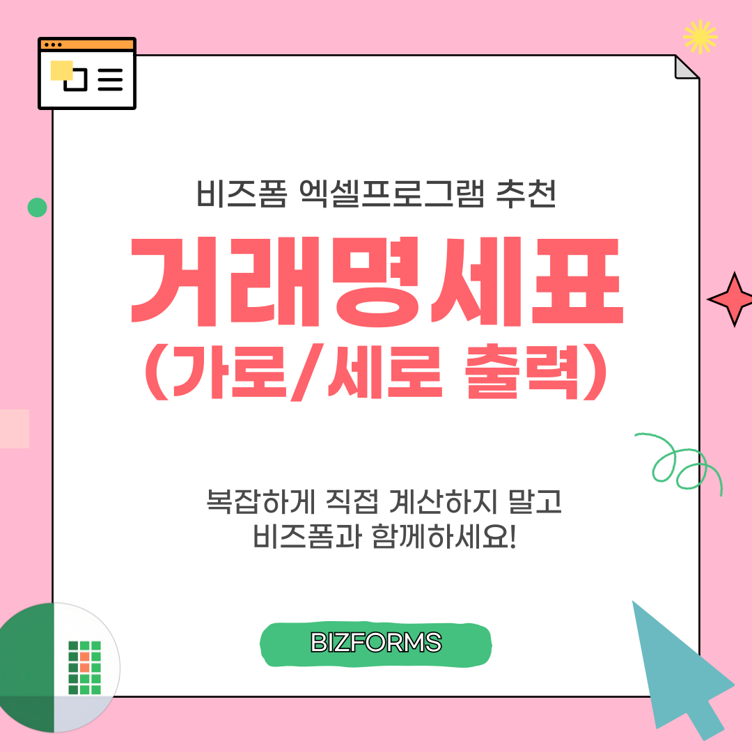 141_거래명세표_1
