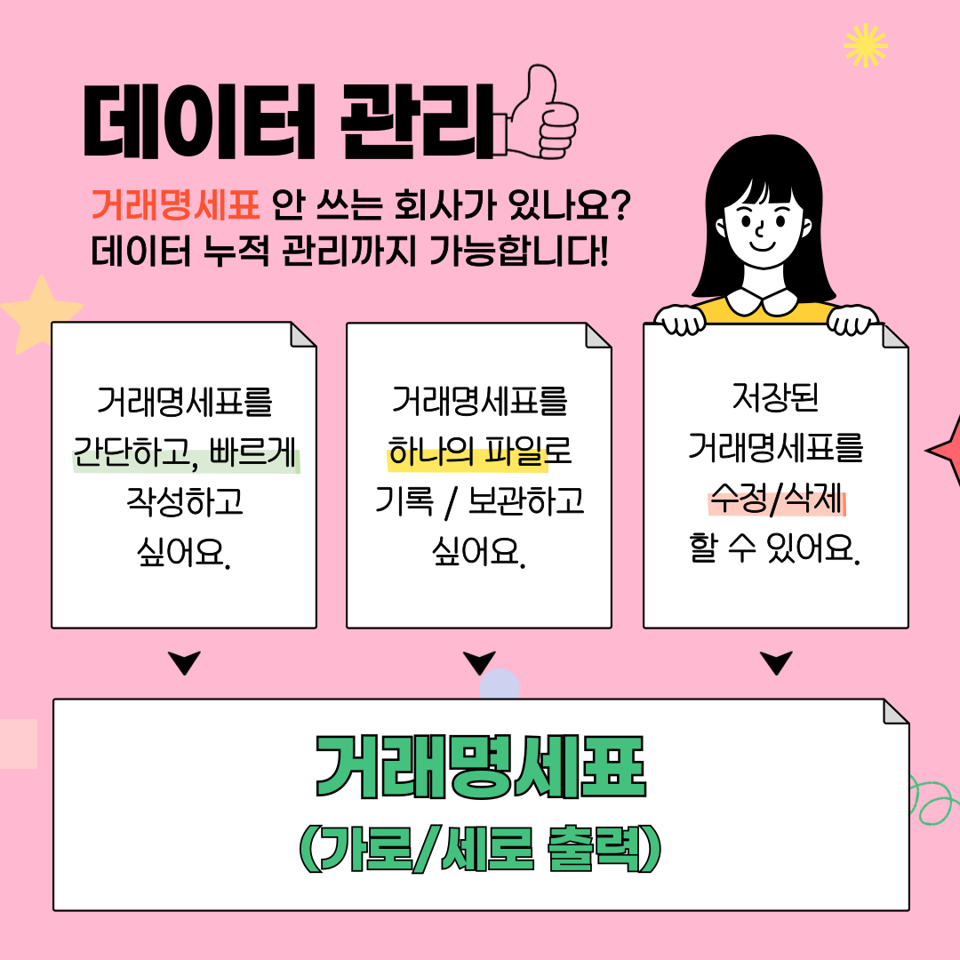 141_거래명세표_2