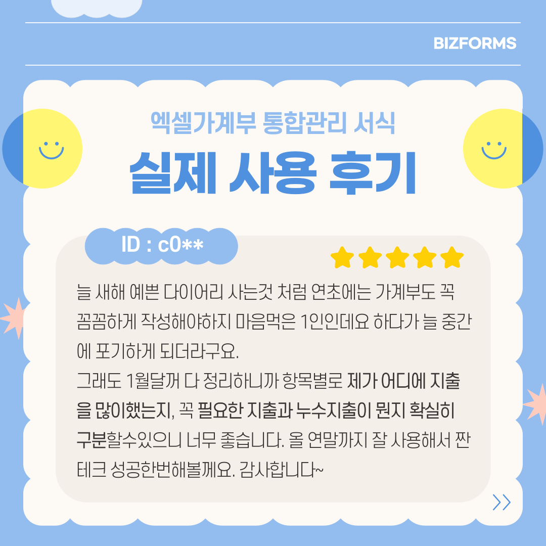 3777_가계부_2