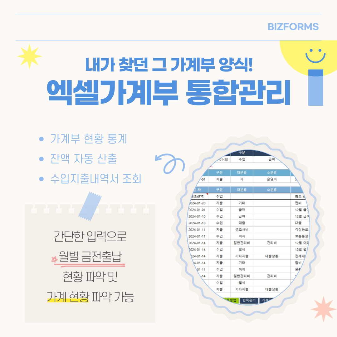 3777_가계부_3