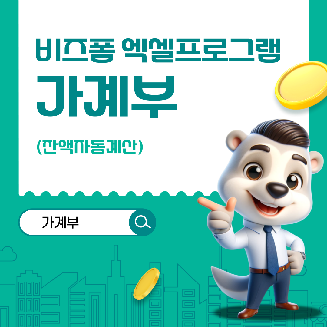 815_가계부_1