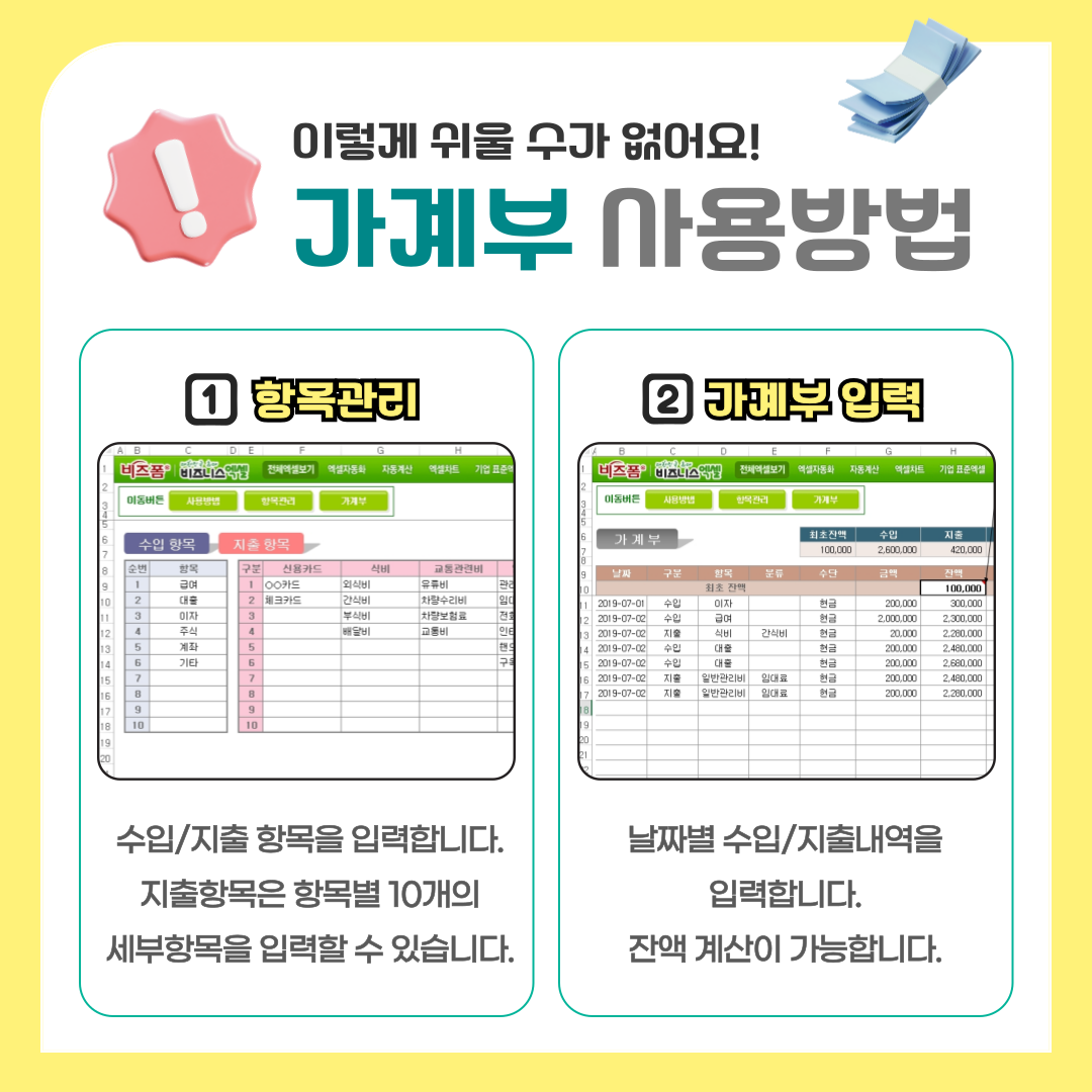 815_가계부_2