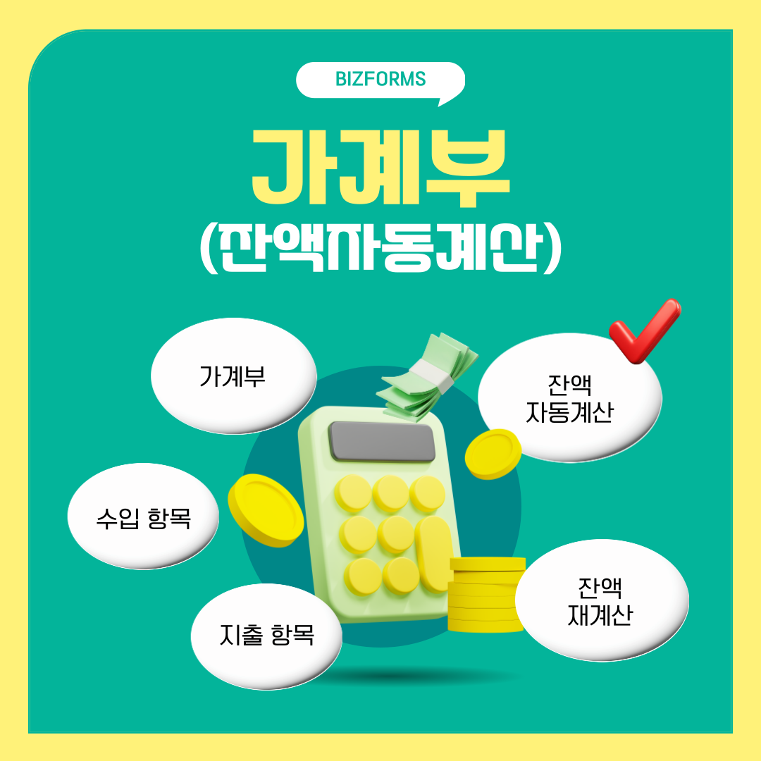 815_가계부_3