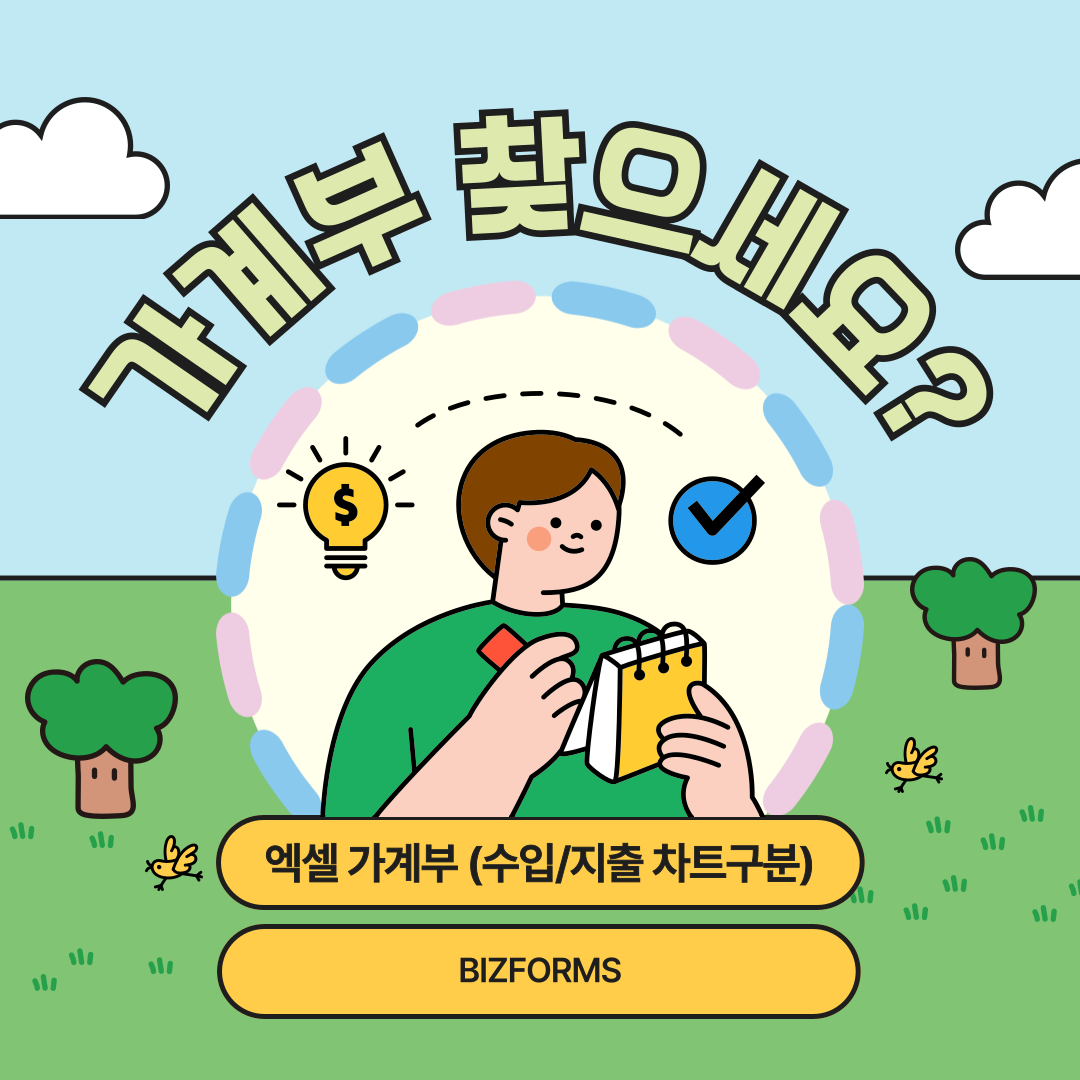 1177_가계부_1