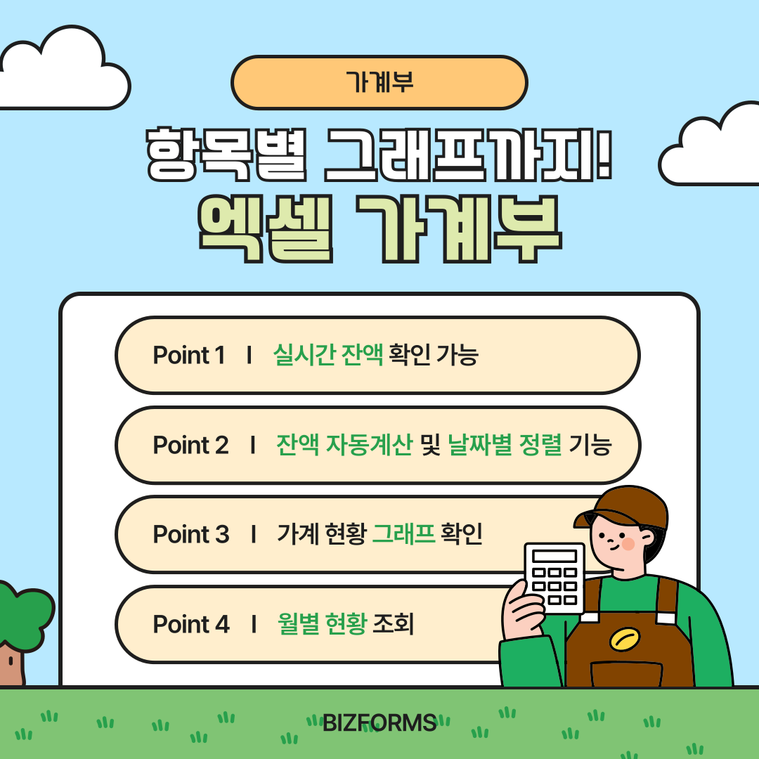 1177_가계부_2