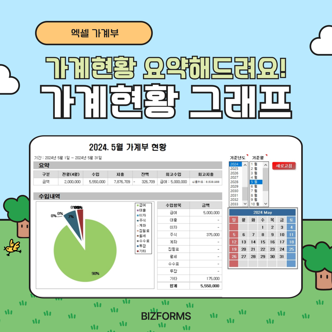 1177_가계부_3