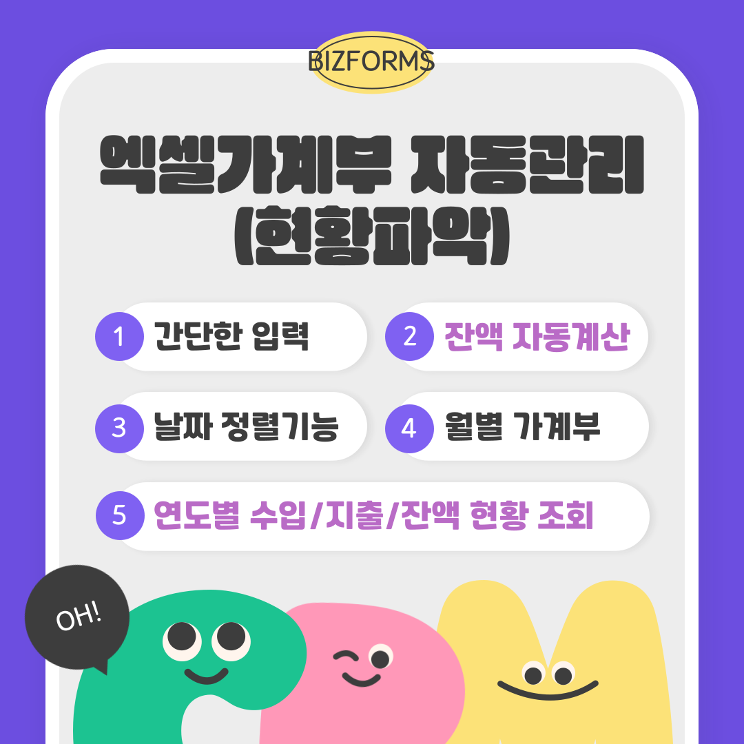 1385_가계부_2
