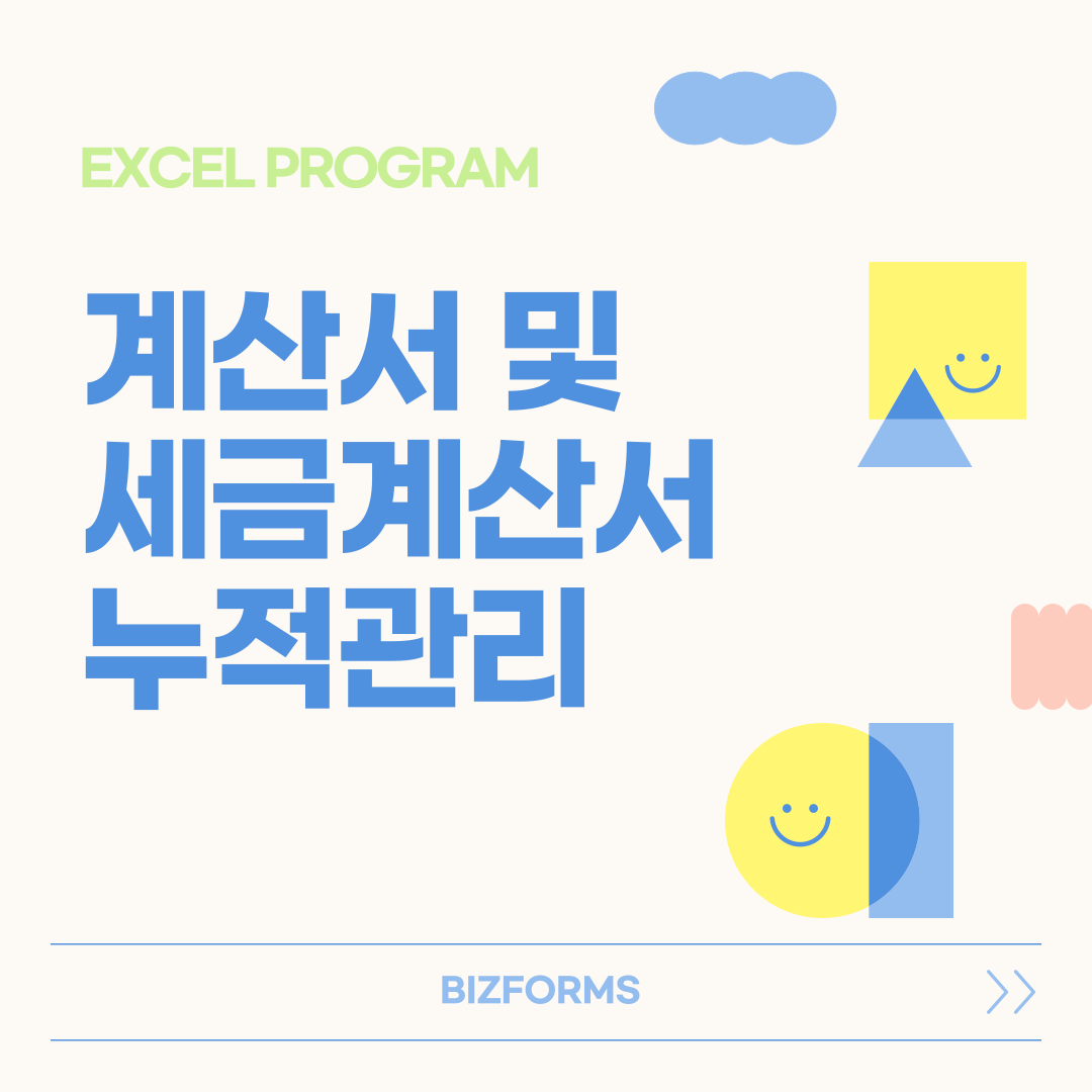 3615_세금계산서_1