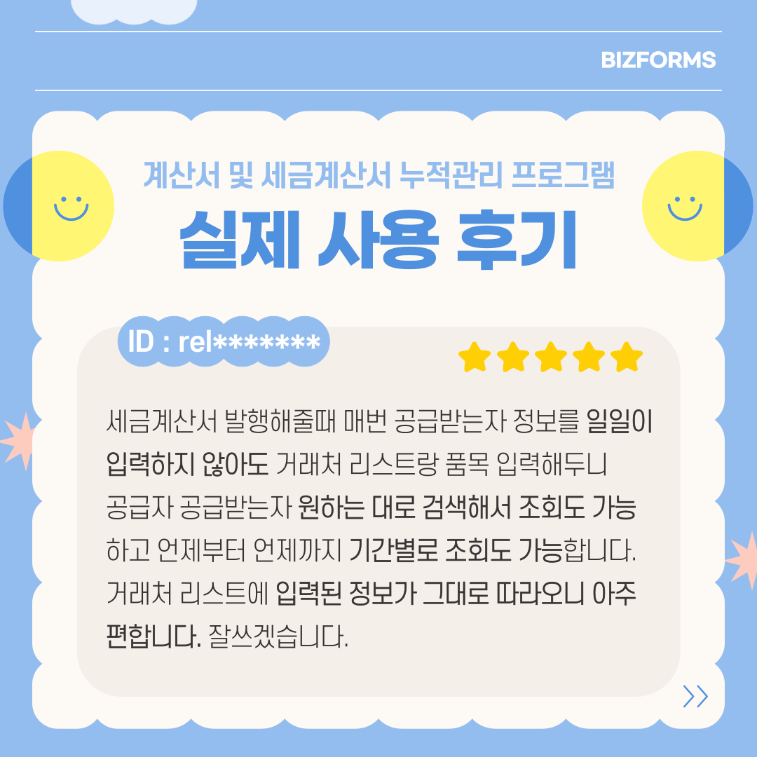 3615_세금계산서_2