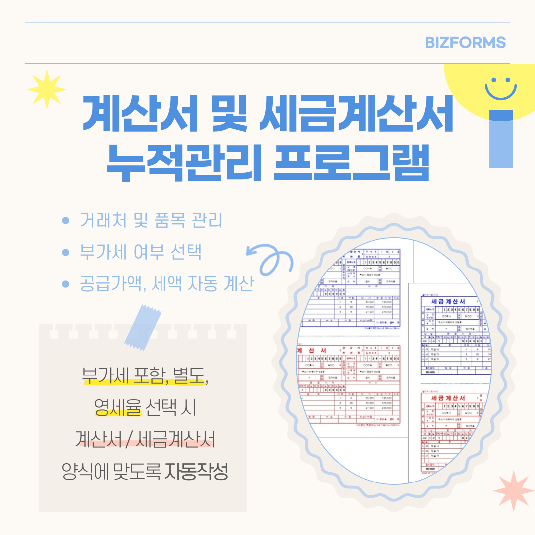 3615_세금계산서_3